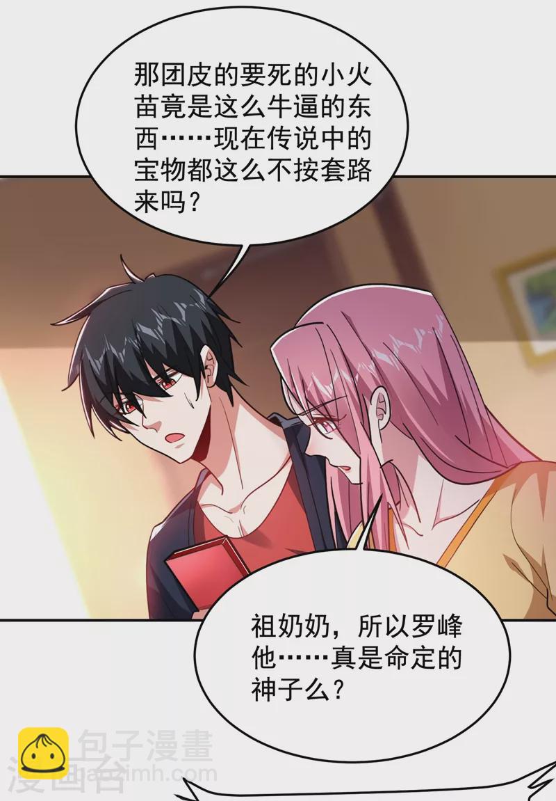第188话 九黎圣刀25