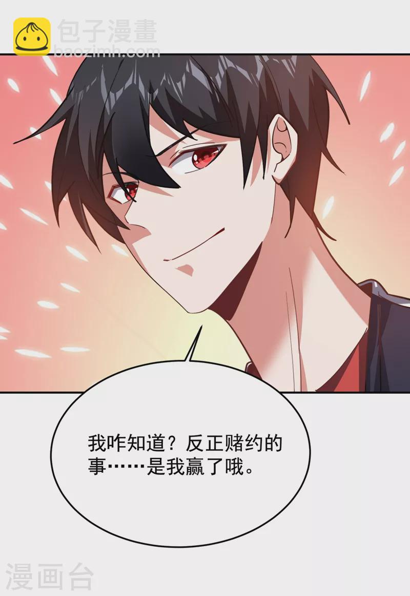 第188话 九黎圣刀29