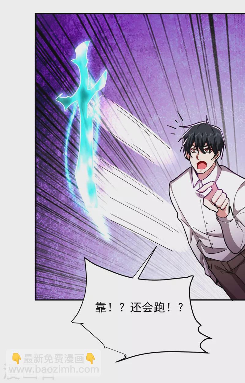 第188话 九黎圣刀3