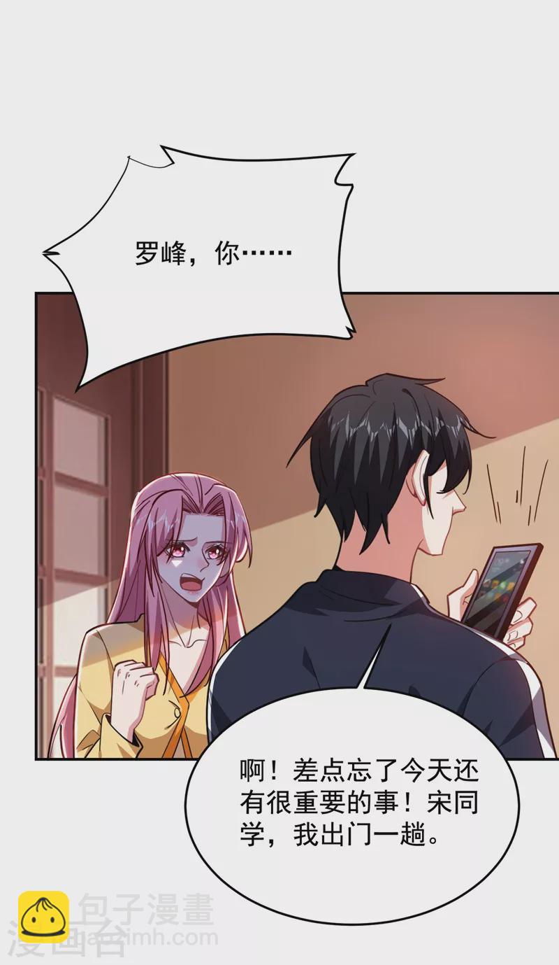 第188话 九黎圣刀30