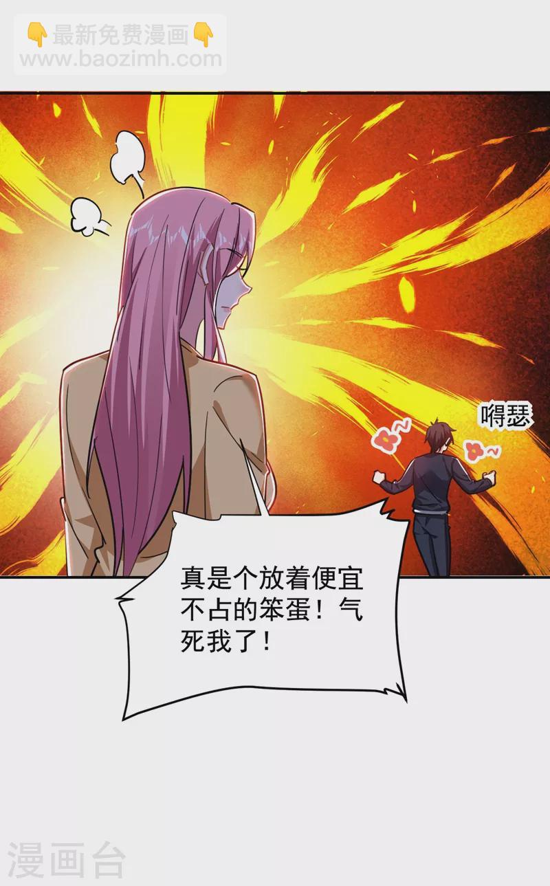 第188话 九黎圣刀31