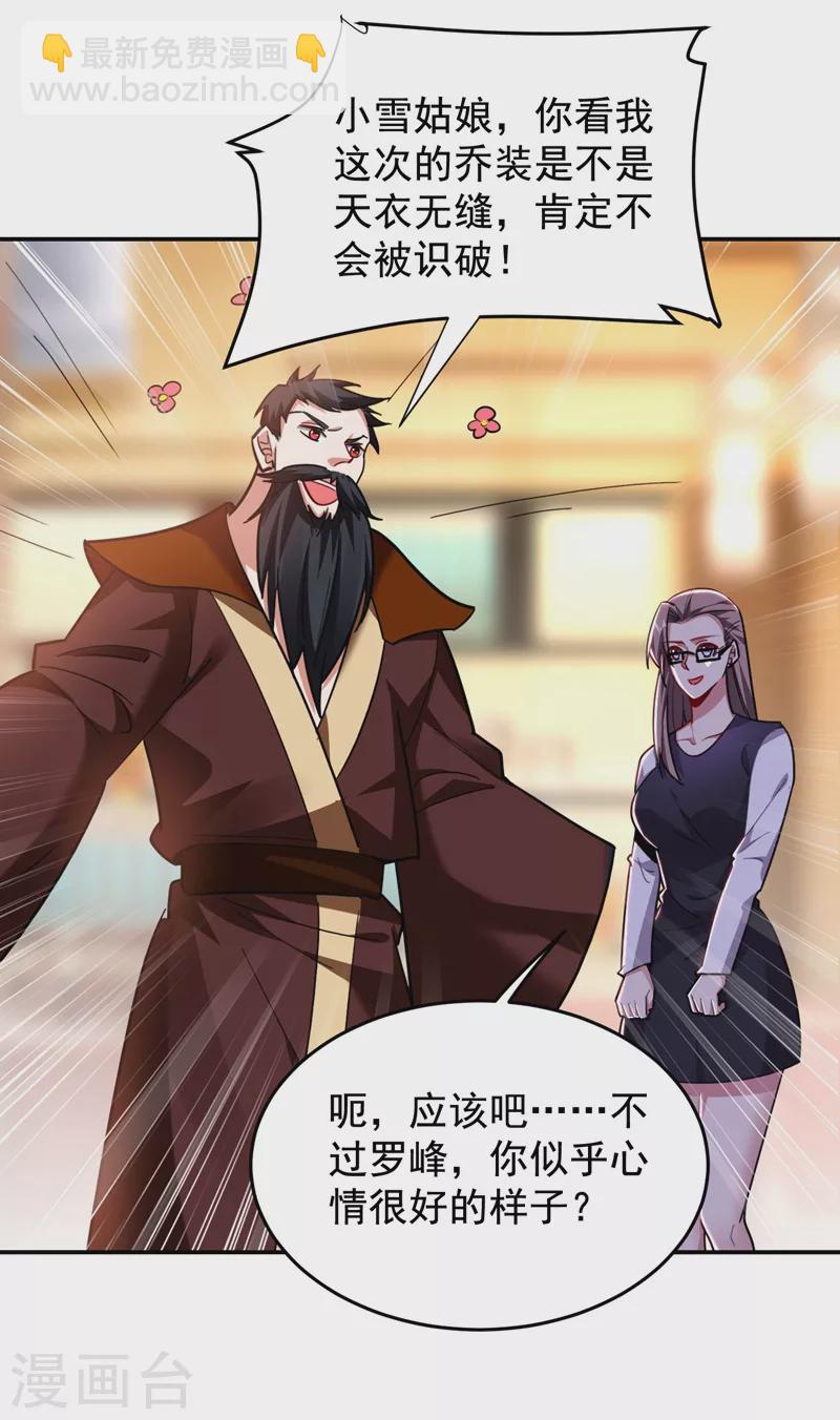 第188话 九黎圣刀33