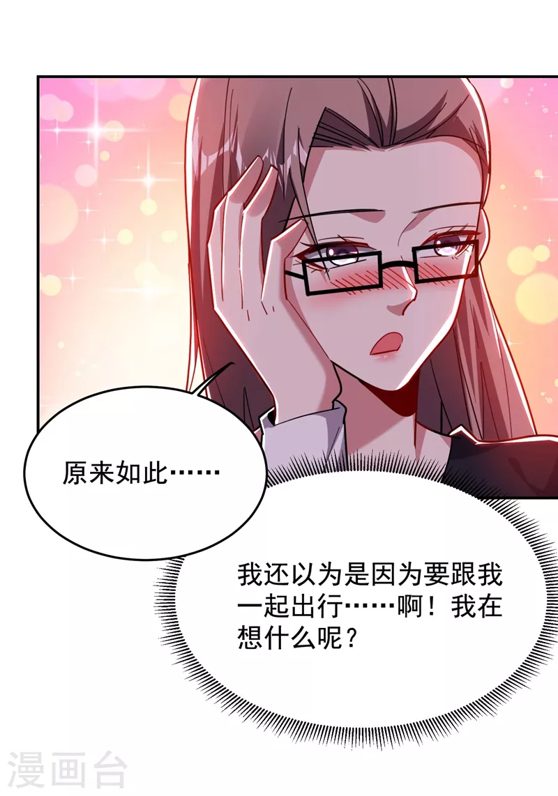 第188话 九黎圣刀35