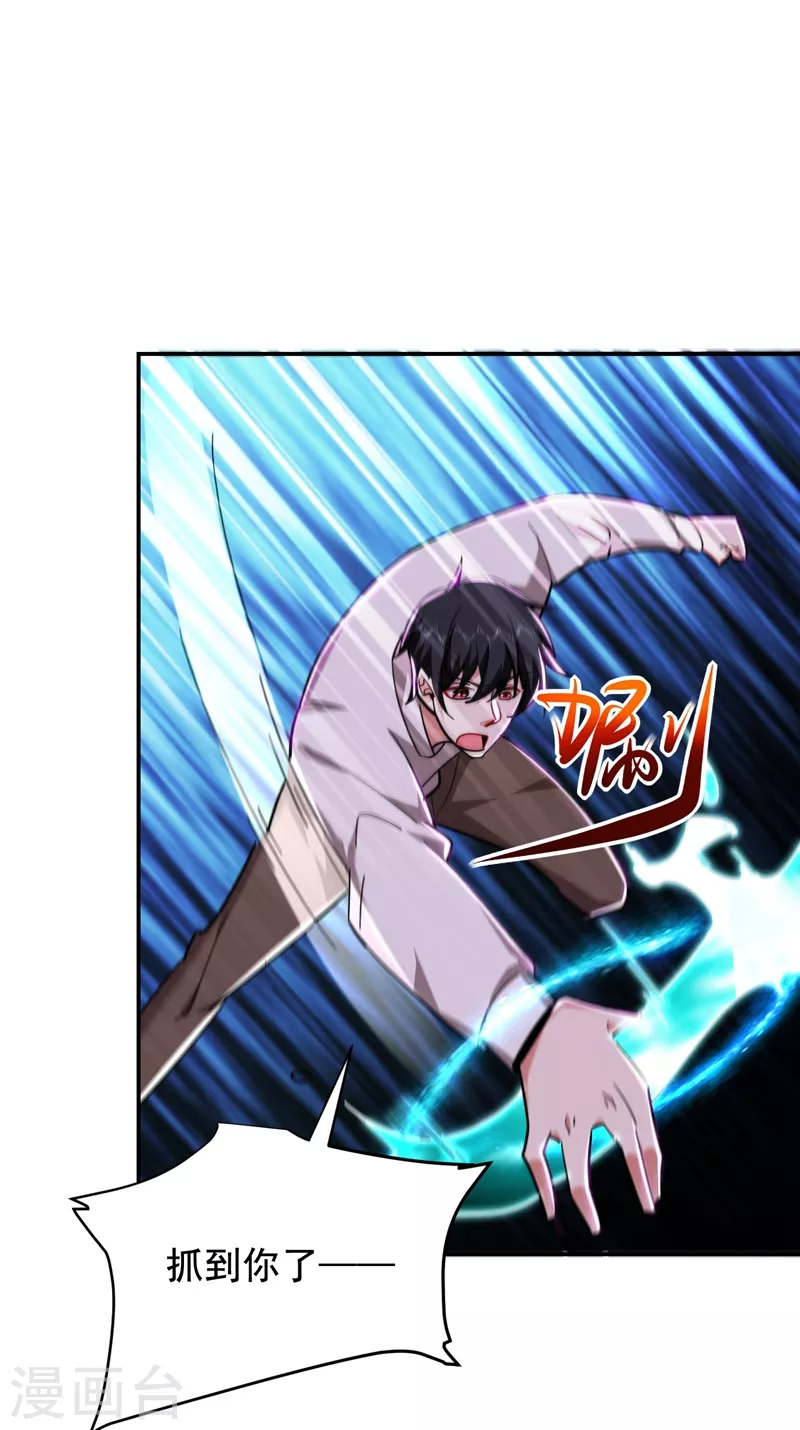 第188话 九黎圣刀5