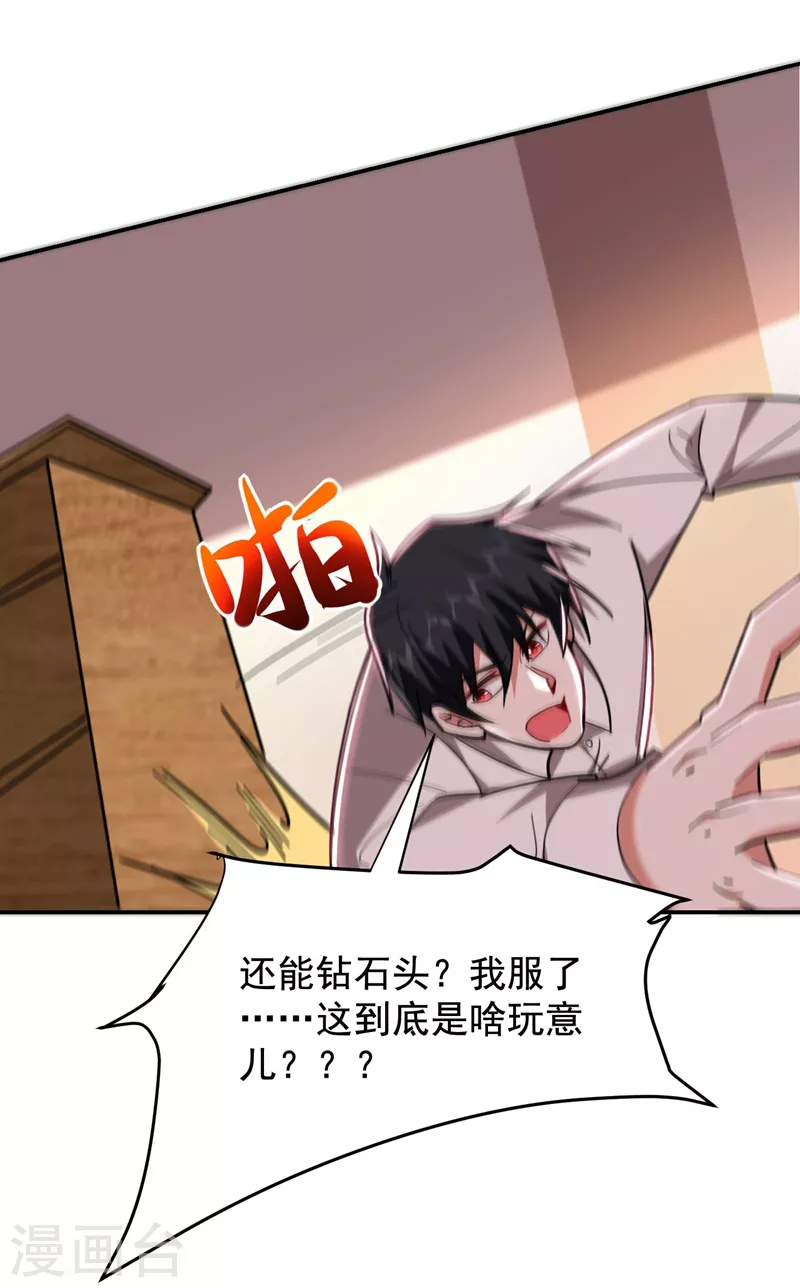 第188话 九黎圣刀7