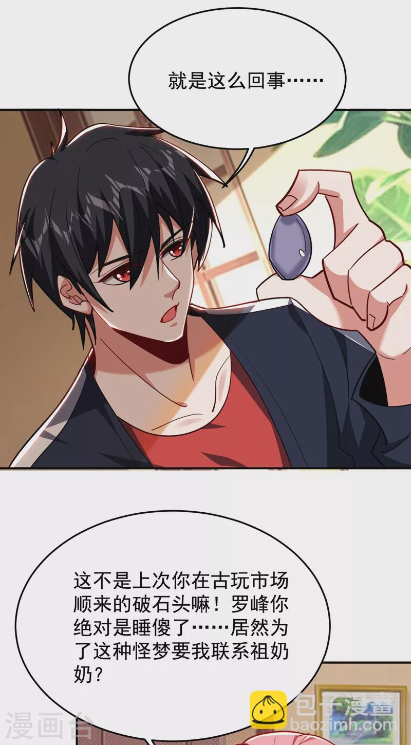 第188话 九黎圣刀9