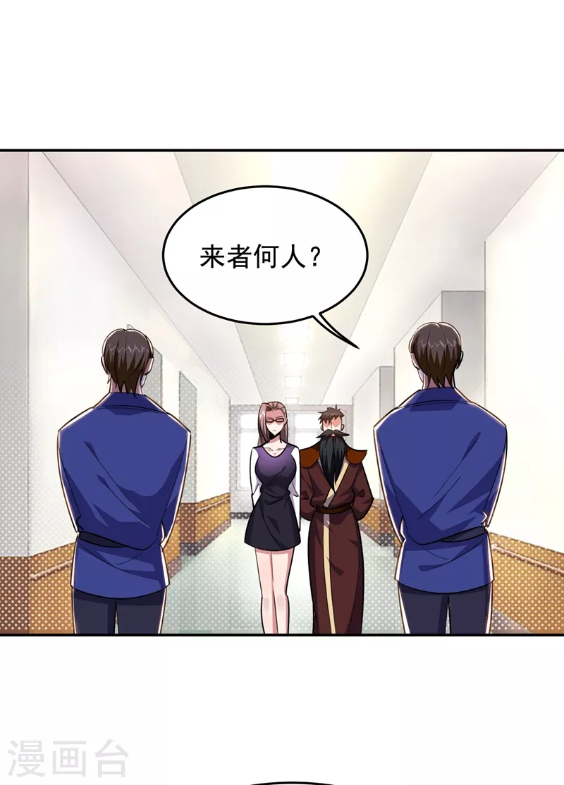 第189话 蛮天教欧阳色鬼1