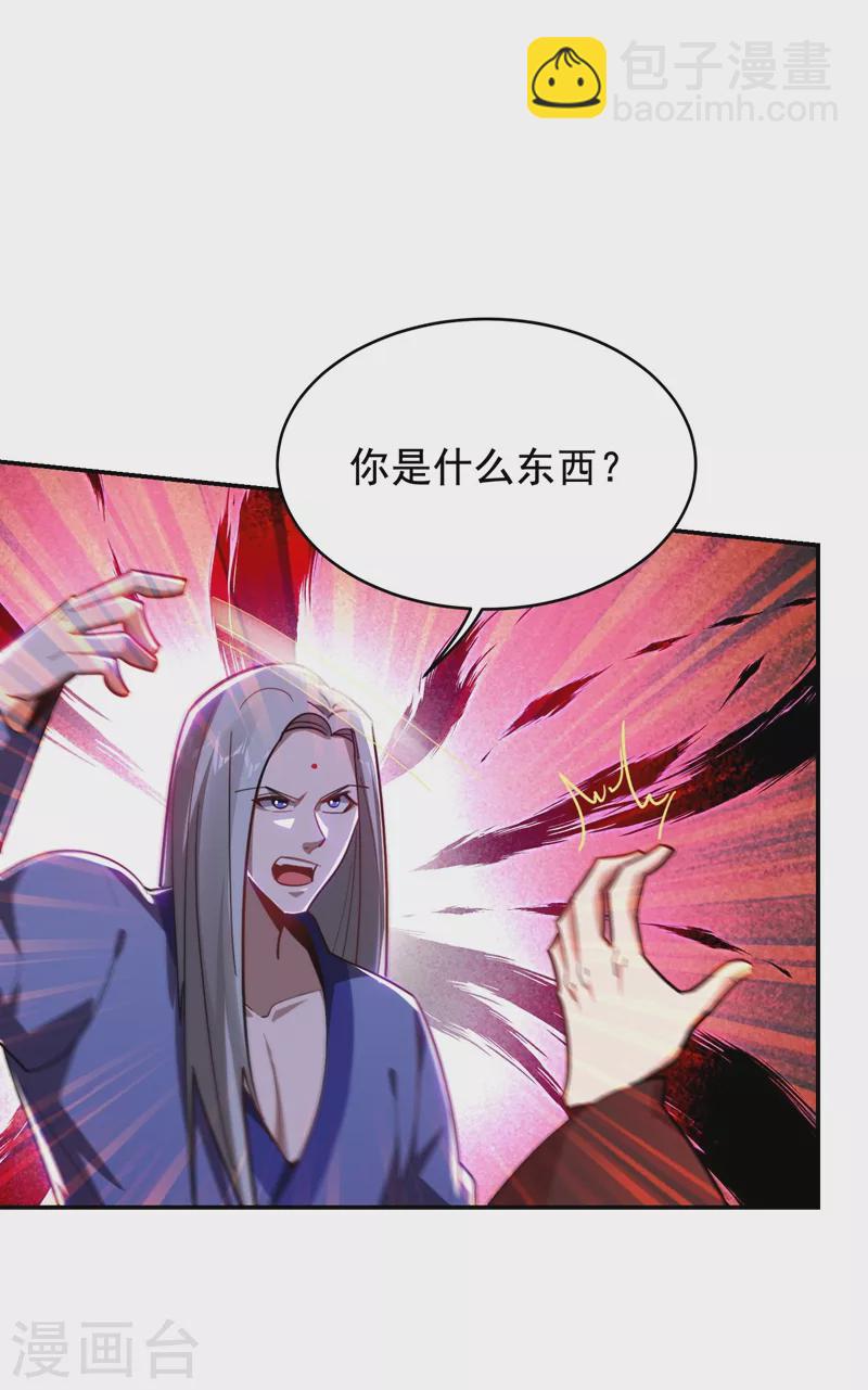 第189话 蛮天教欧阳色鬼18