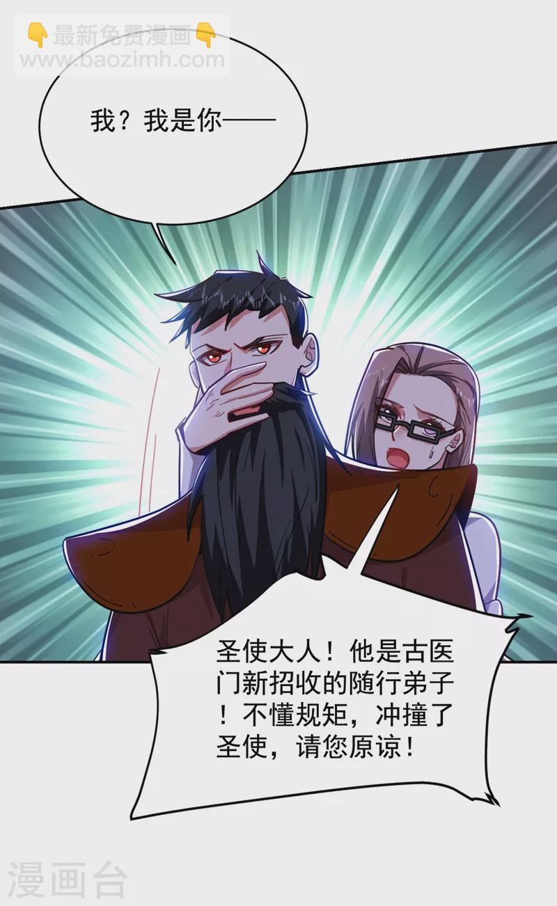 第189话 蛮天教欧阳色鬼19