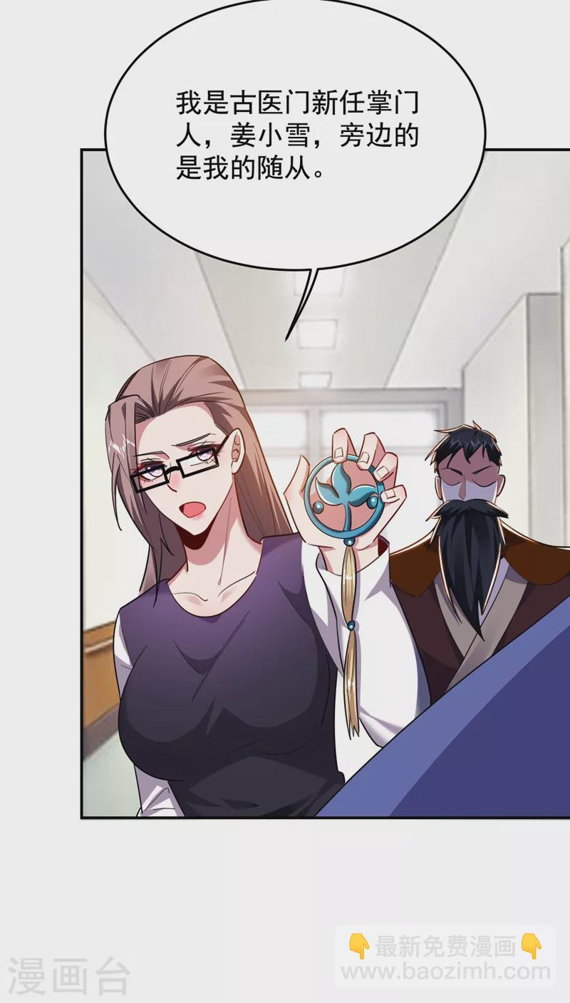 第189话 蛮天教欧阳色鬼2