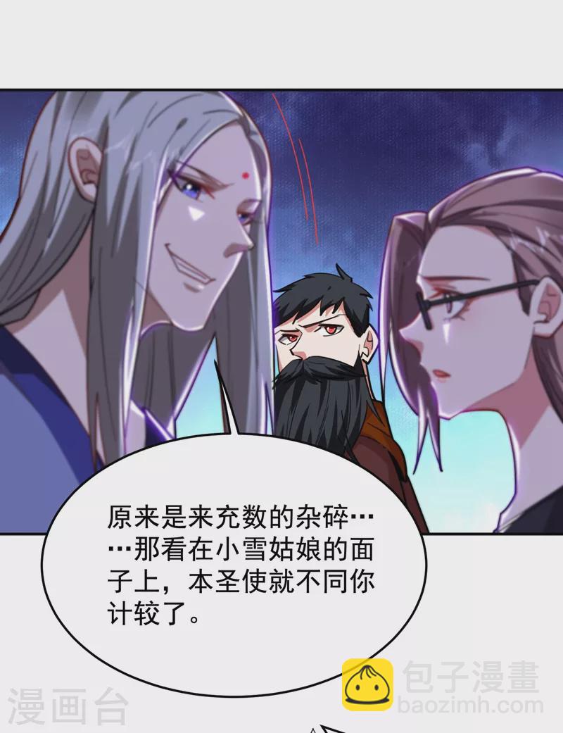 第189话 蛮天教欧阳色鬼20