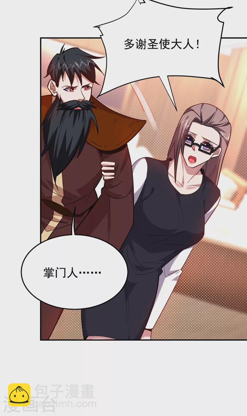第189话 蛮天教欧阳色鬼21