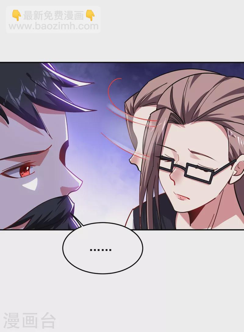 第189话 蛮天教欧阳色鬼22