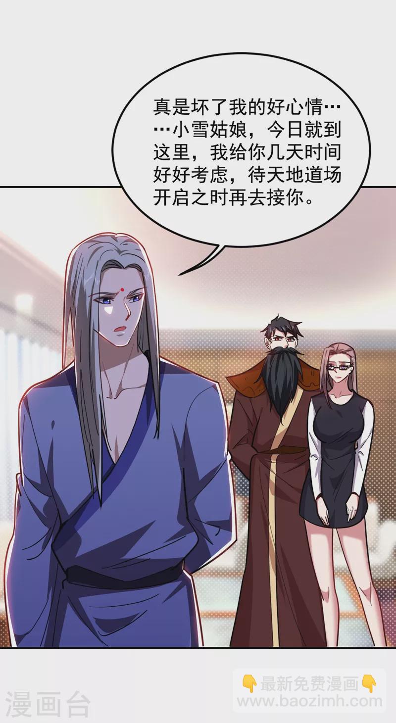 第189话 蛮天教欧阳色鬼23