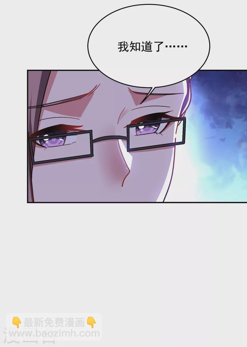 第189话 蛮天教欧阳色鬼26
