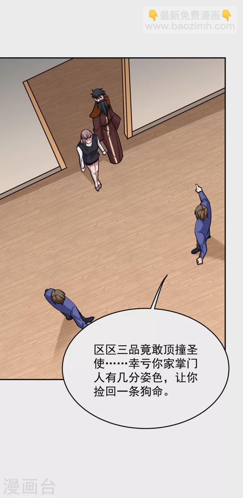 第189话 蛮天教欧阳色鬼27