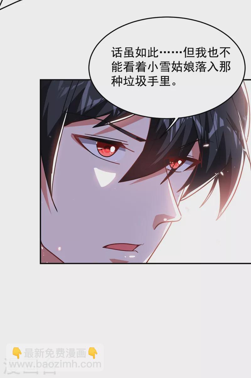 第189话 蛮天教欧阳色鬼33