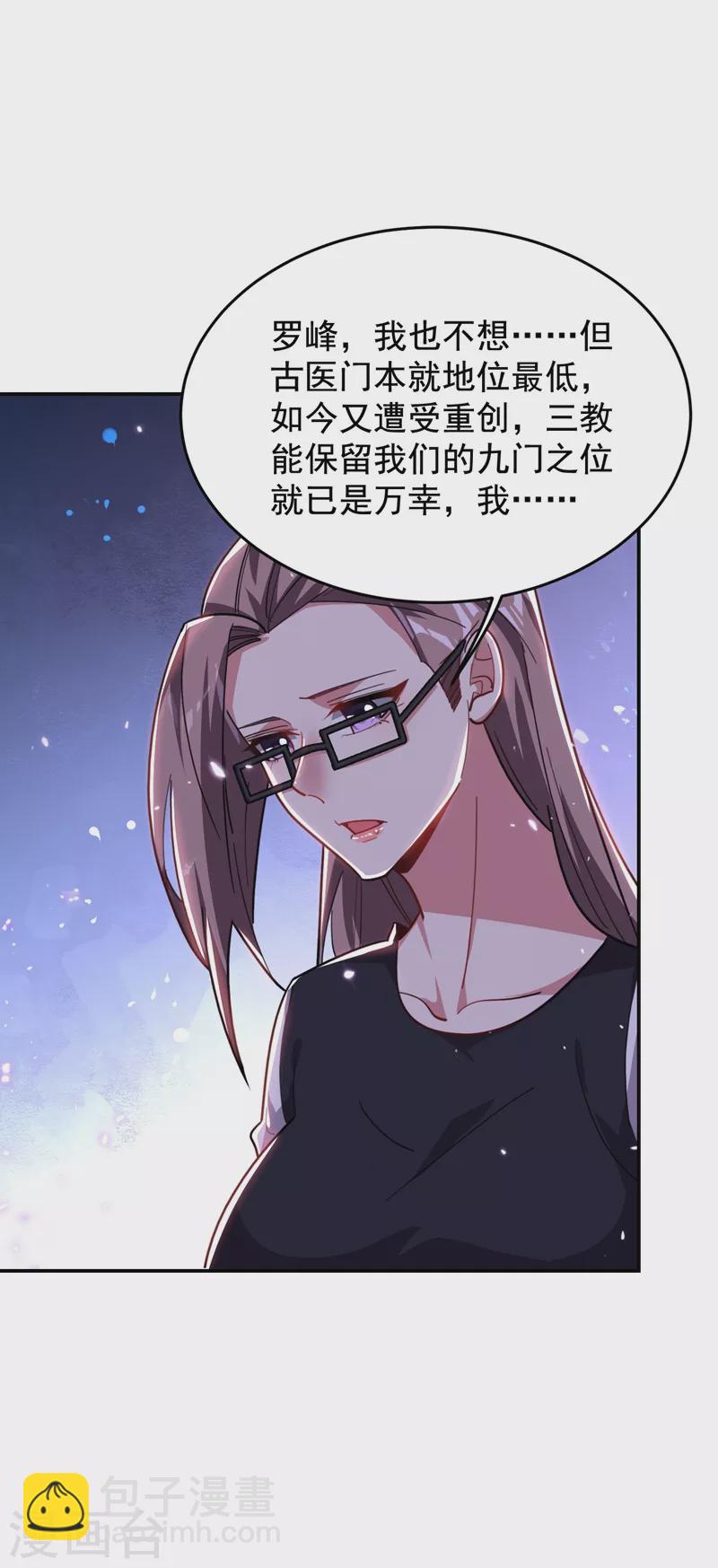 第189话 蛮天教欧阳色鬼34