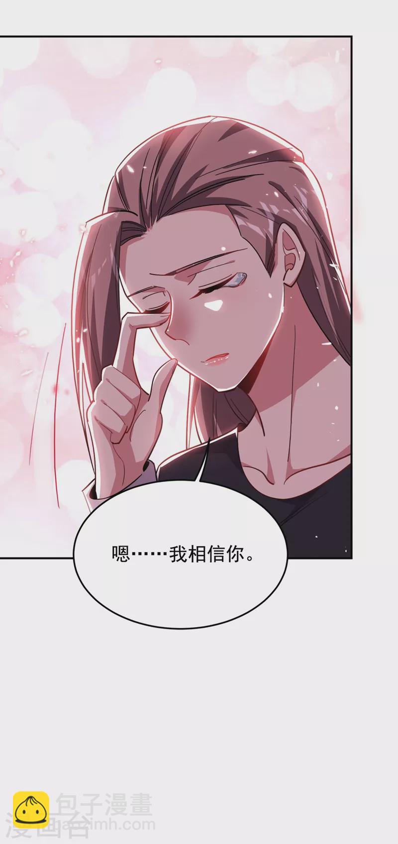 第189话 蛮天教欧阳色鬼36