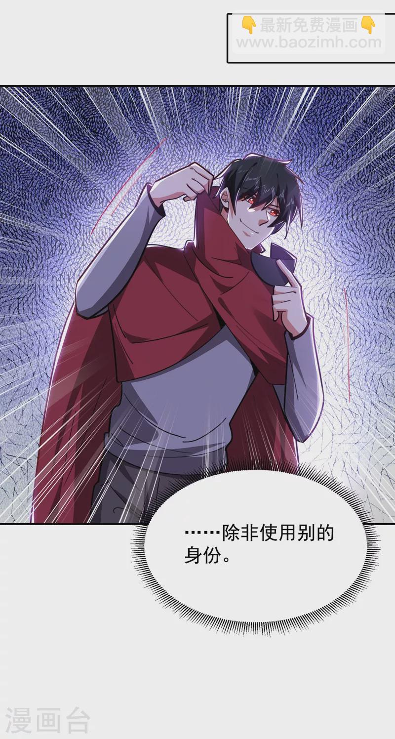 第189话 蛮天教欧阳色鬼40