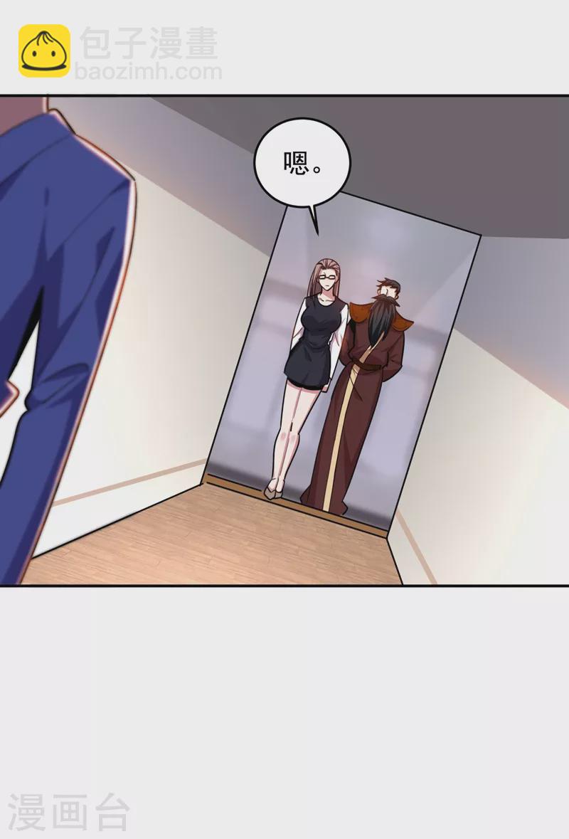 第189话 蛮天教欧阳色鬼7