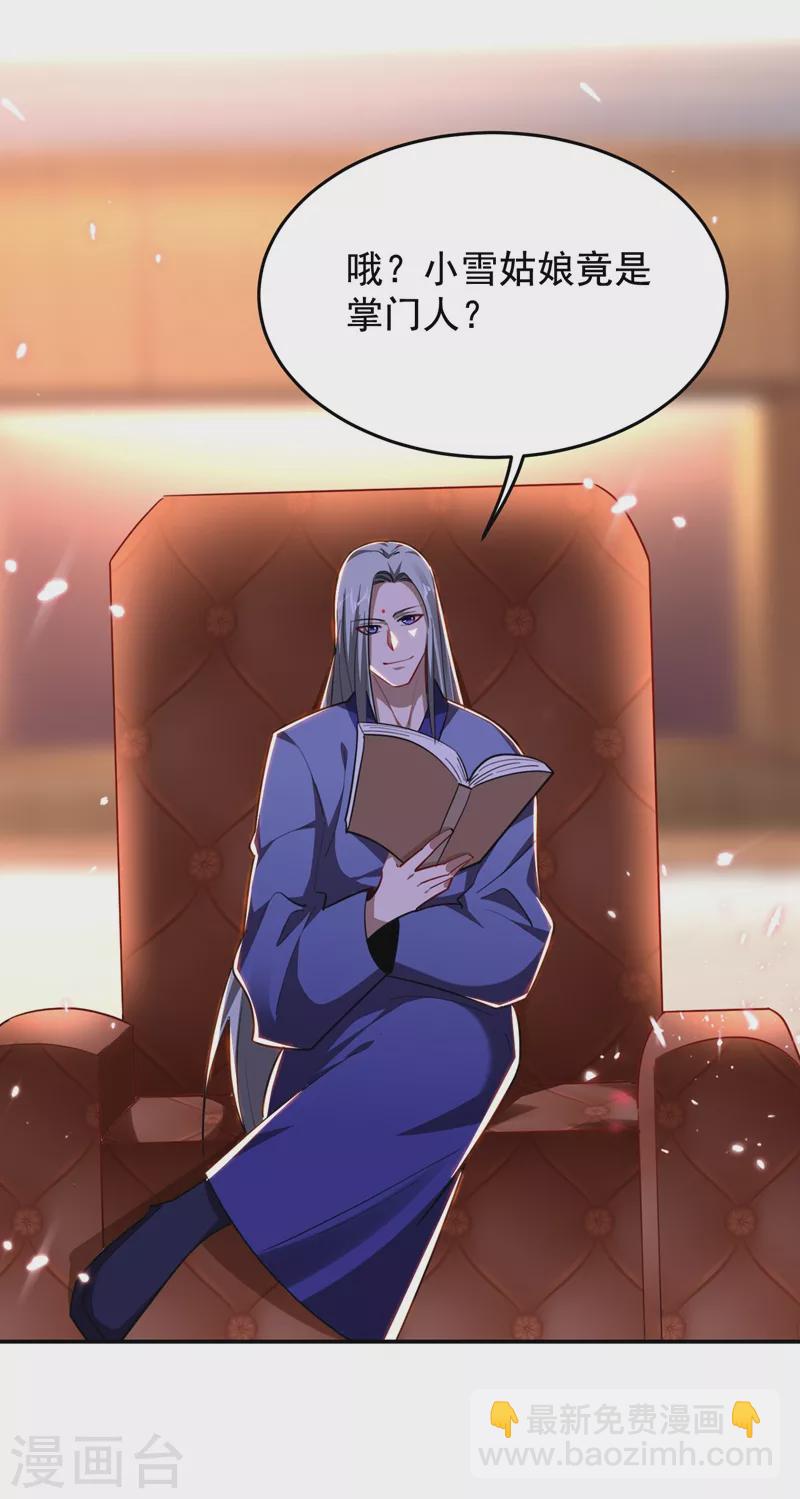 第189话 蛮天教欧阳色鬼9