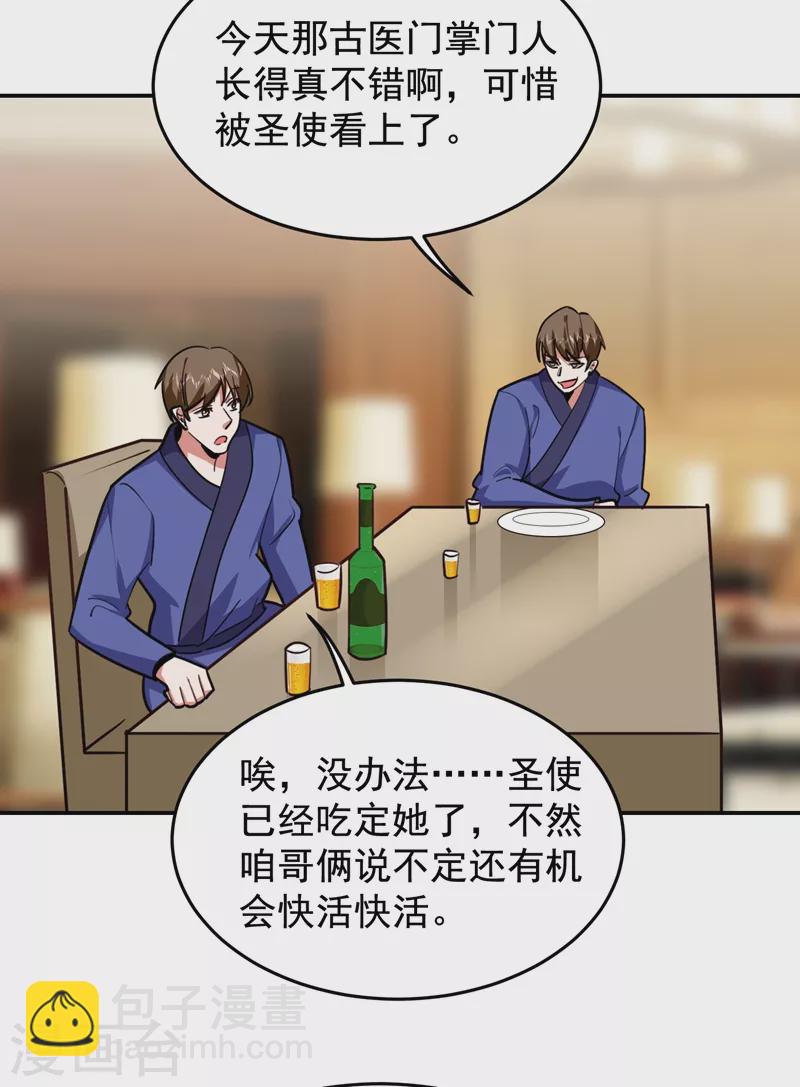 第190话 地阶武学1