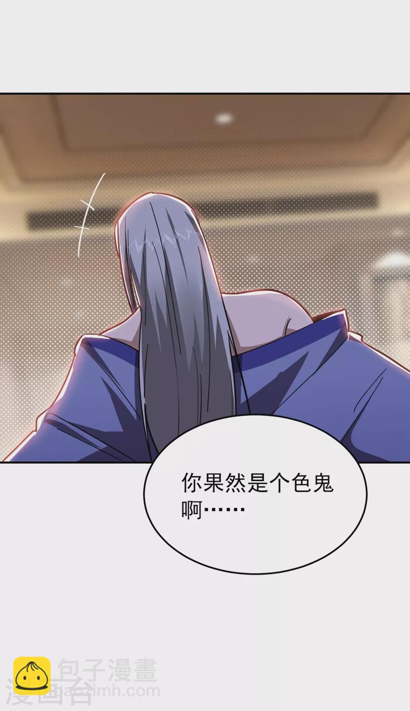 第190话 地阶武学14