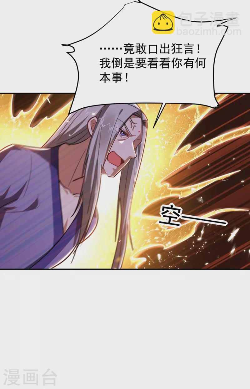 第190话 地阶武学19