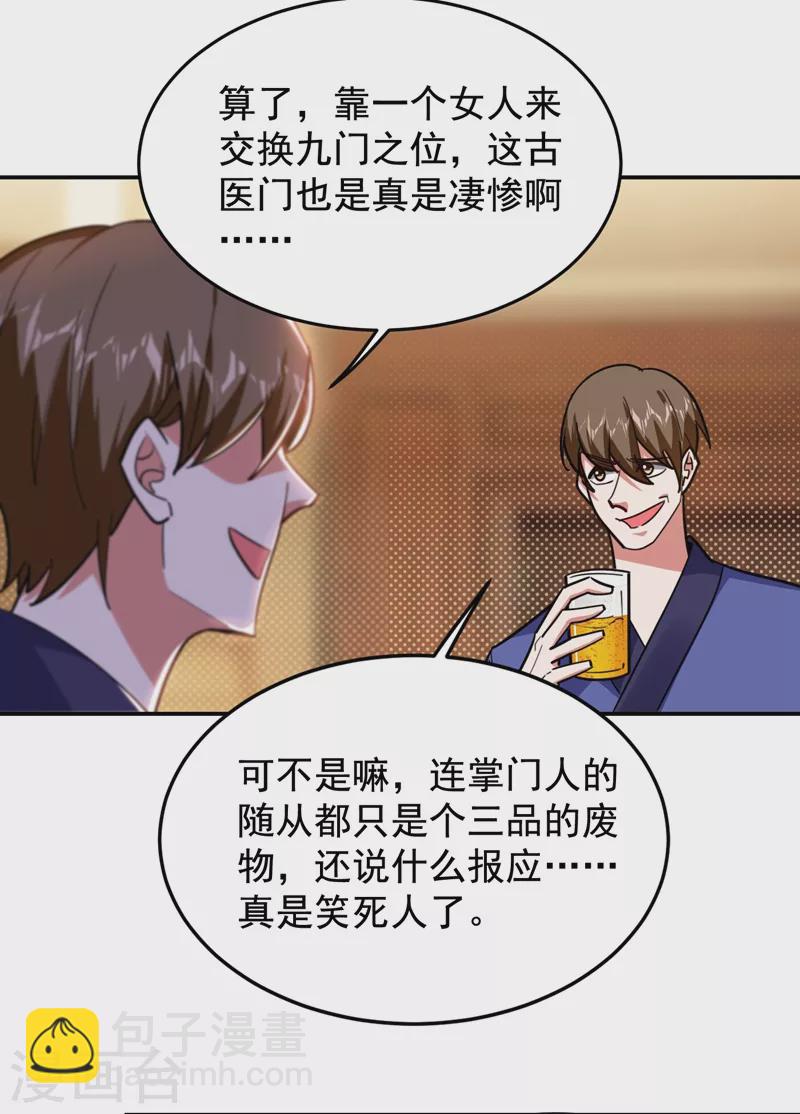 第190话 地阶武学2