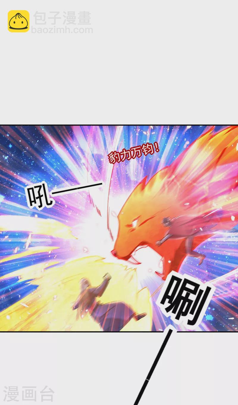 第190话 地阶武学20