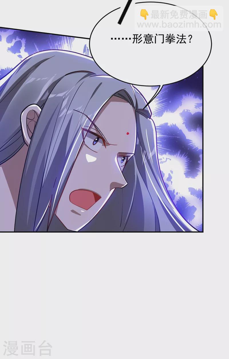 第190话 地阶武学21