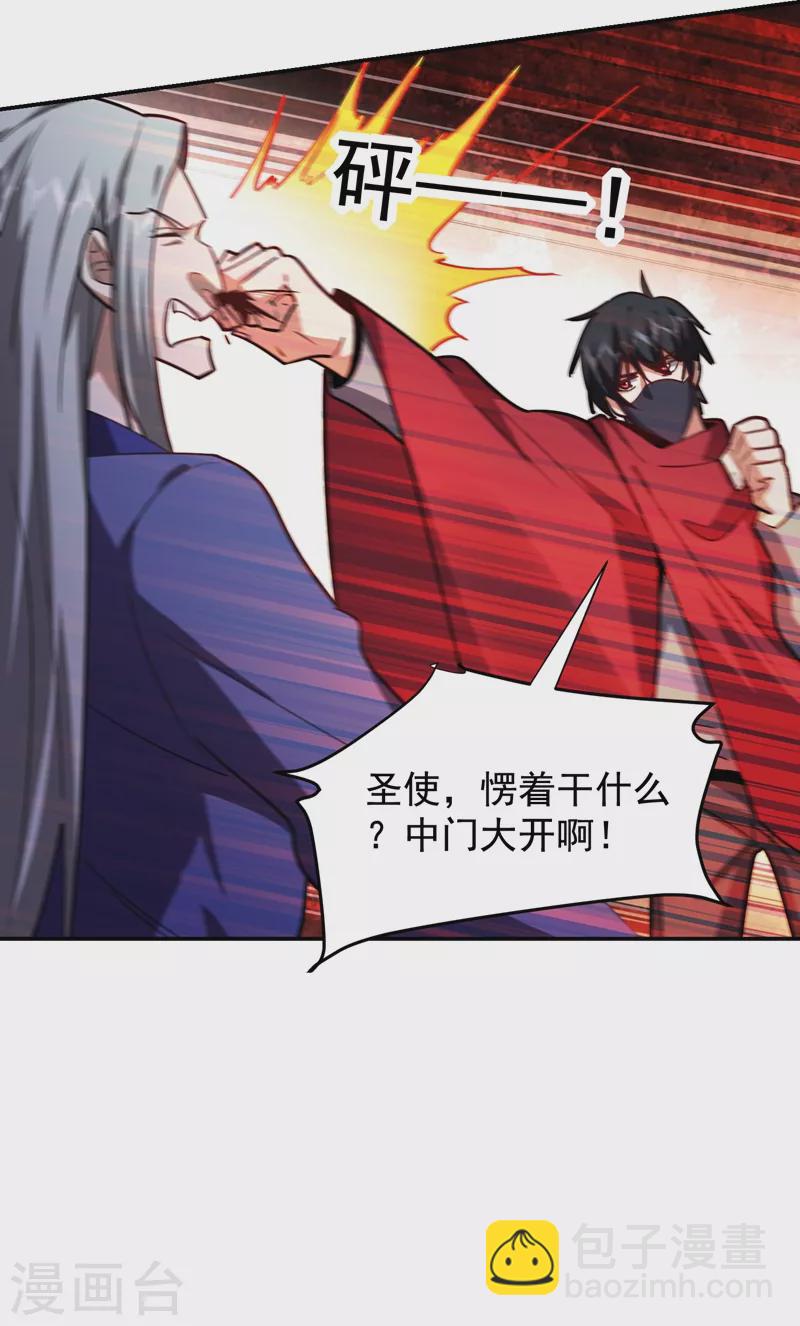 第190话 地阶武学22