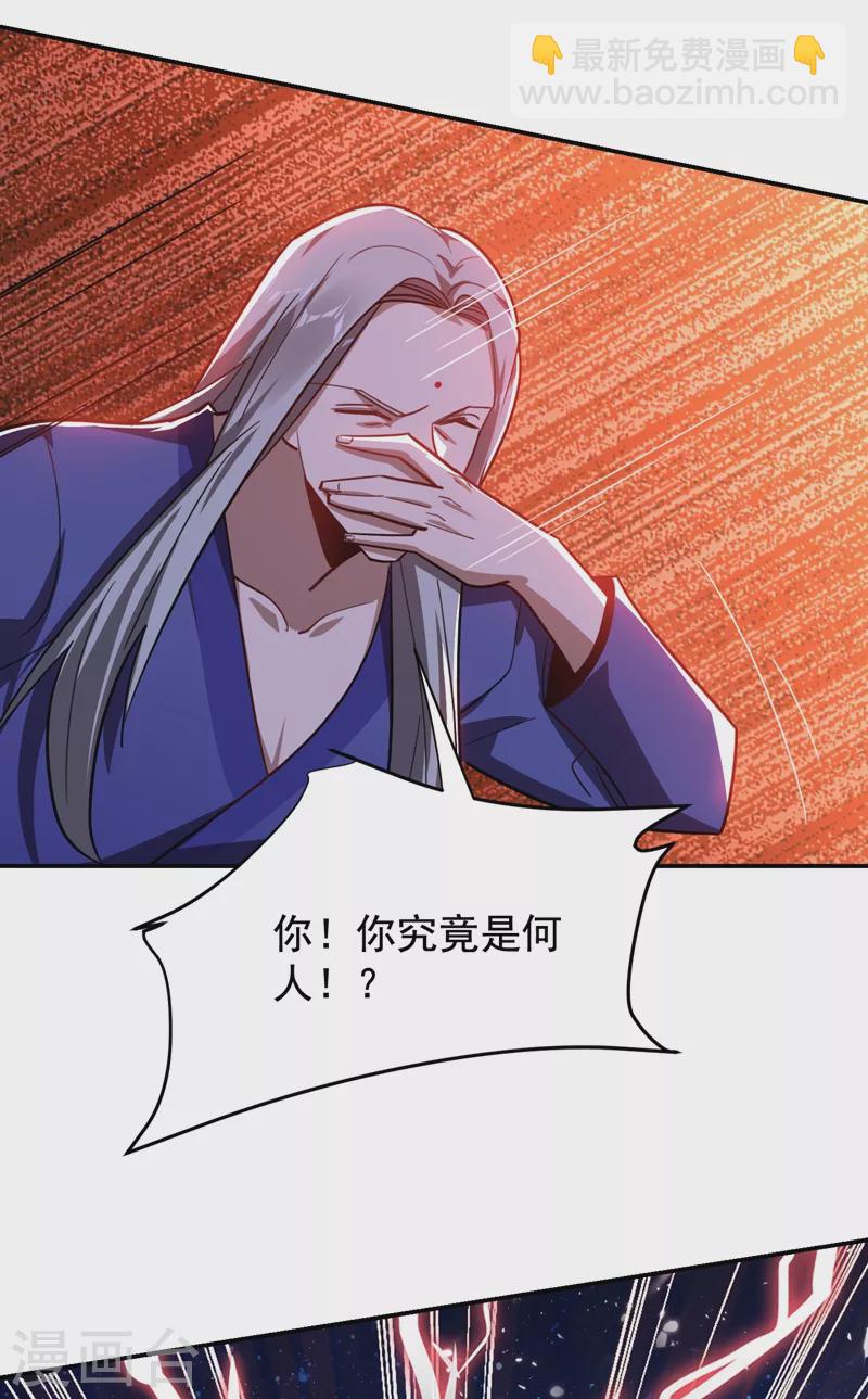 第190话 地阶武学23
