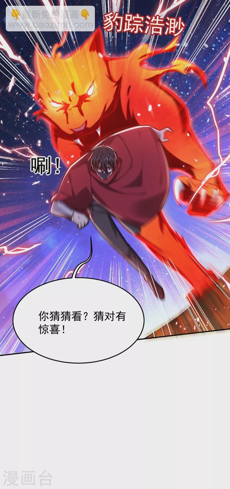 第190话 地阶武学24