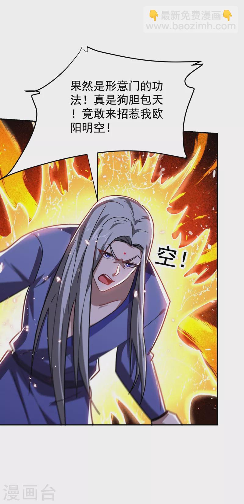 第190话 地阶武学25