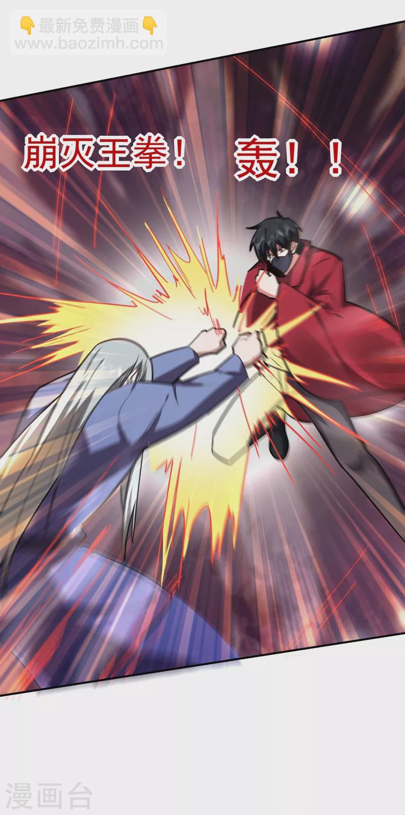 第190话 地阶武学26