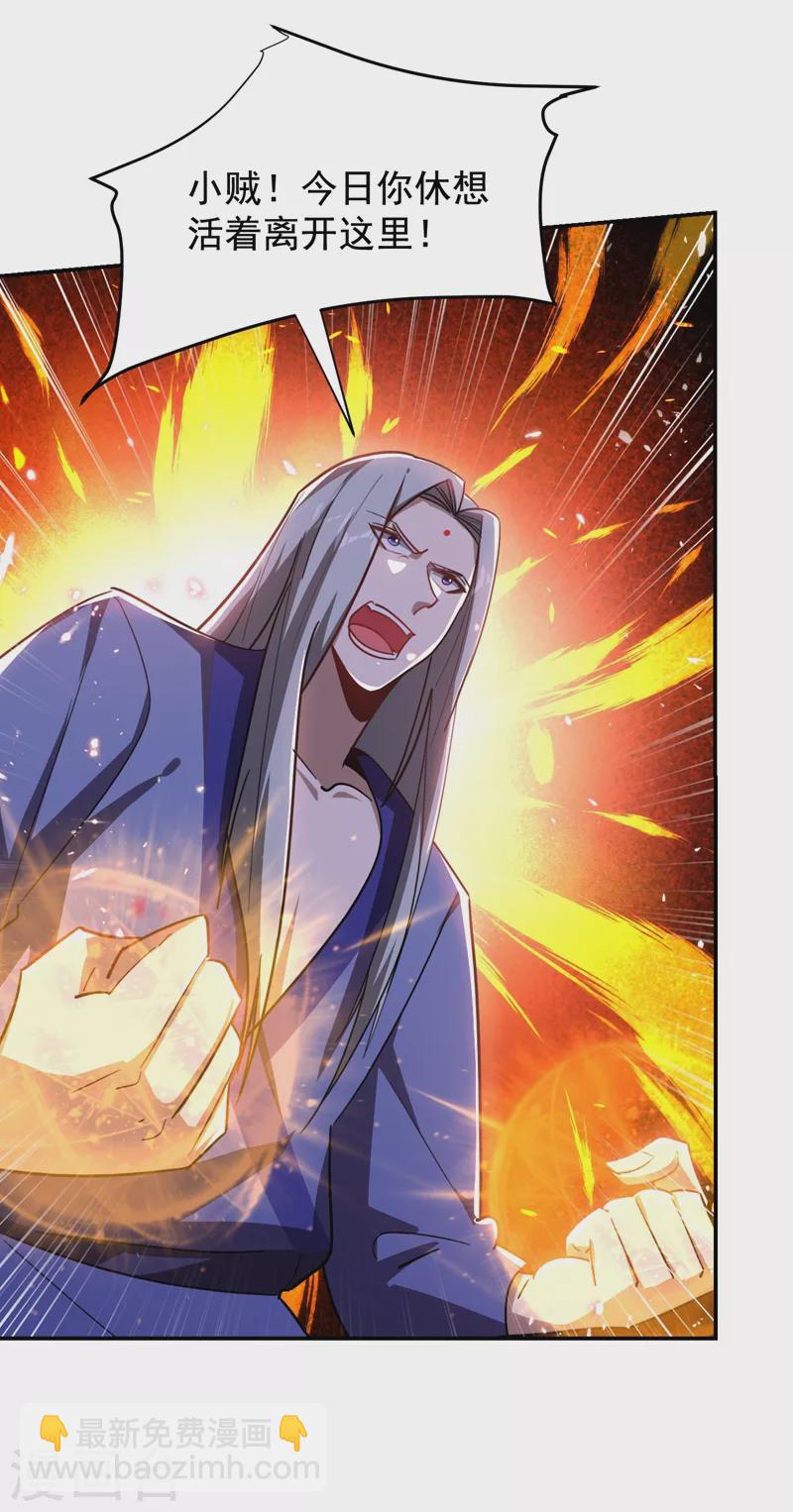 第190话 地阶武学28