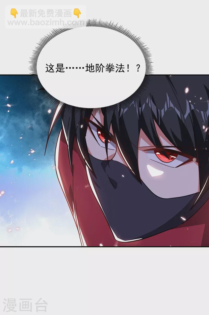 第190话 地阶武学29