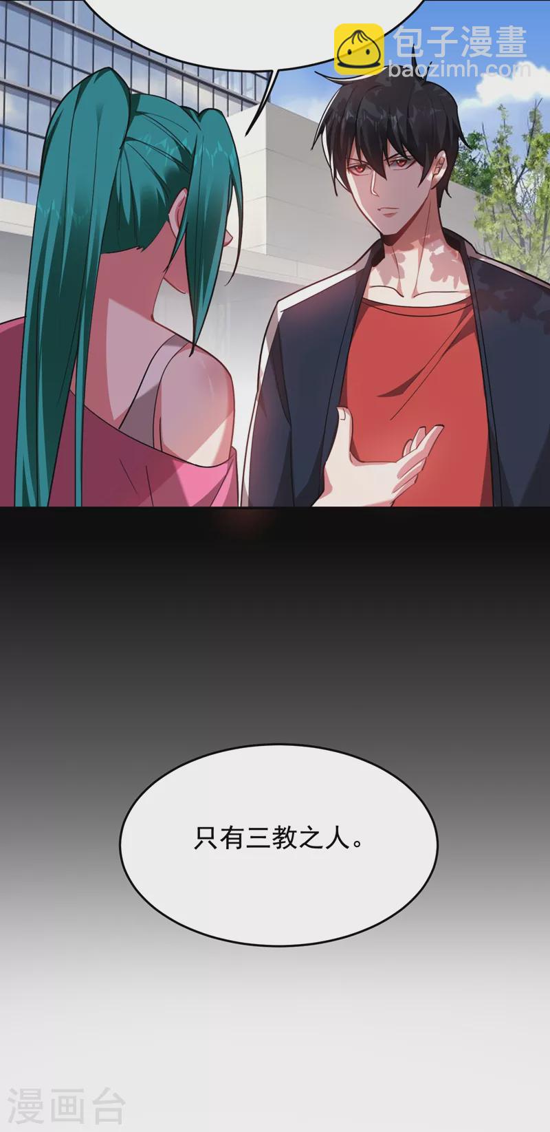 第190话 地阶武学33