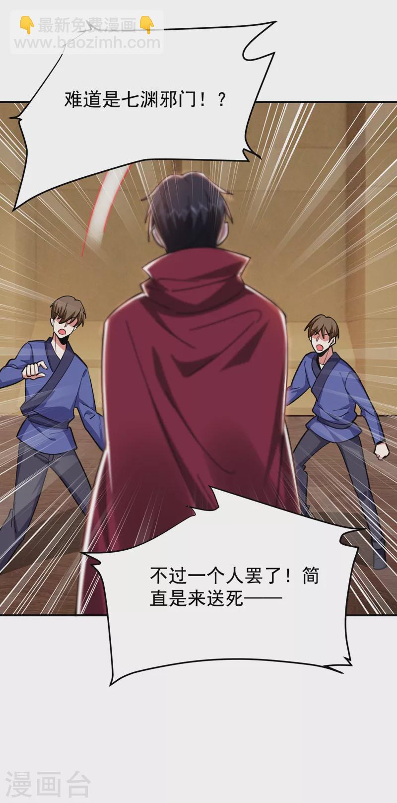 第190话 地阶武学5