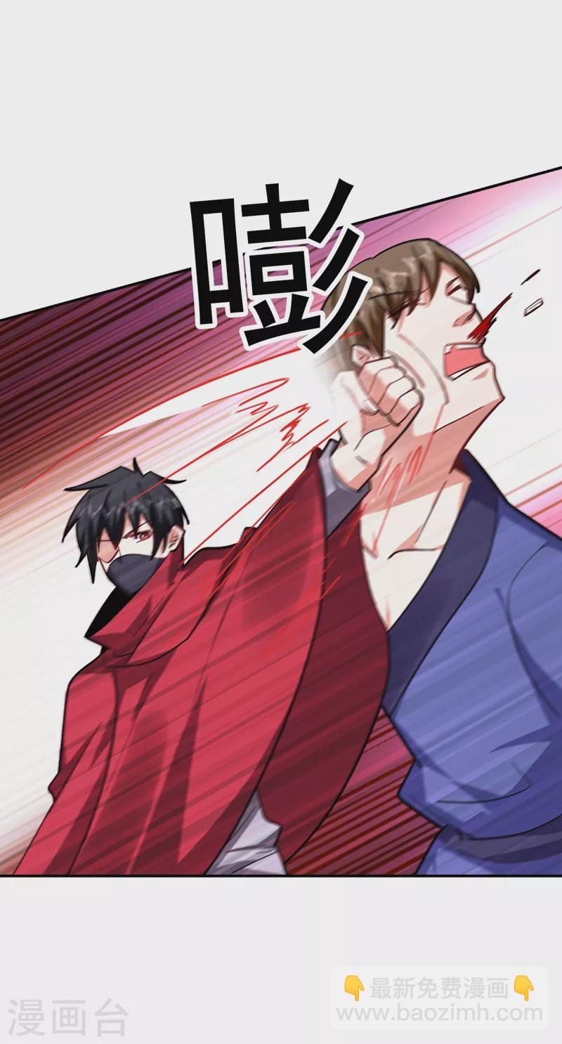 第190话 地阶武学6