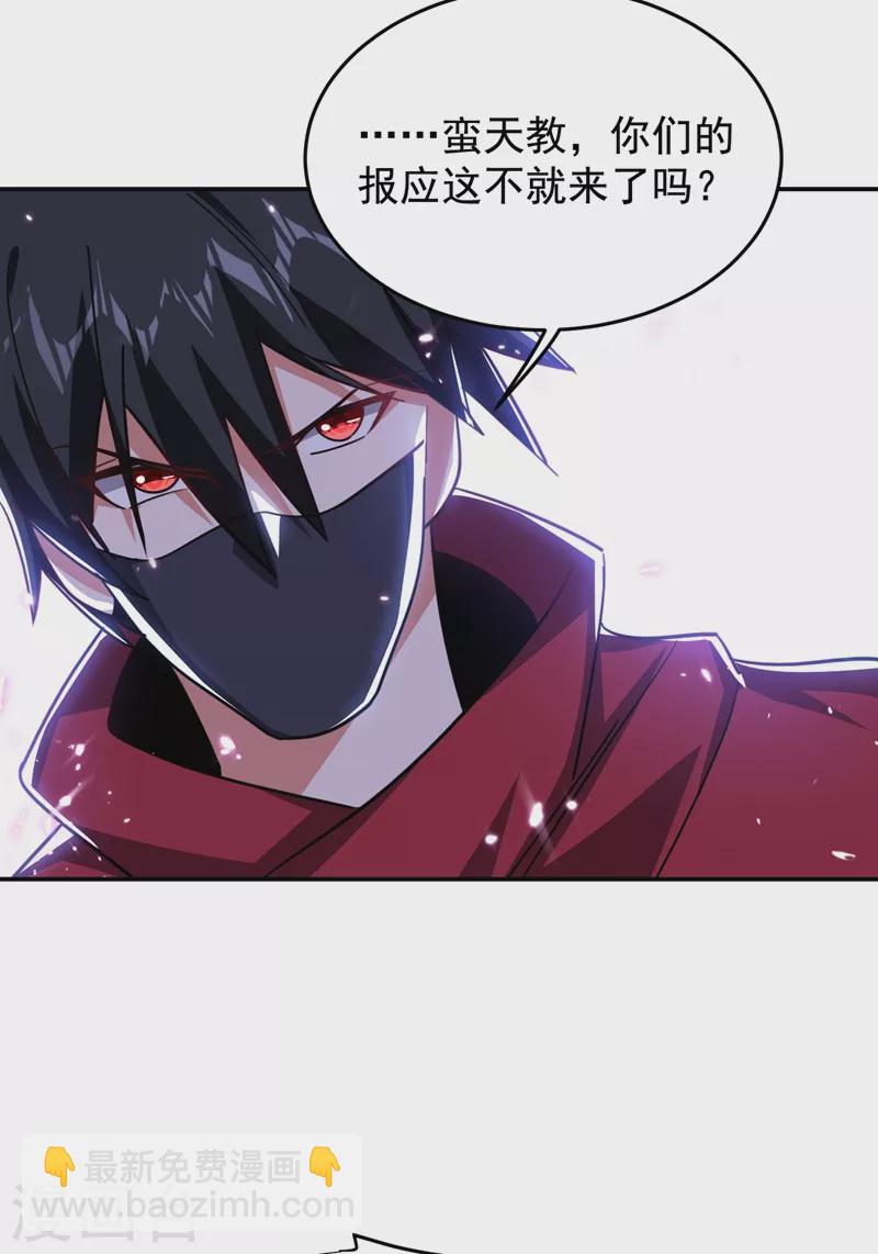 第190话 地阶武学8