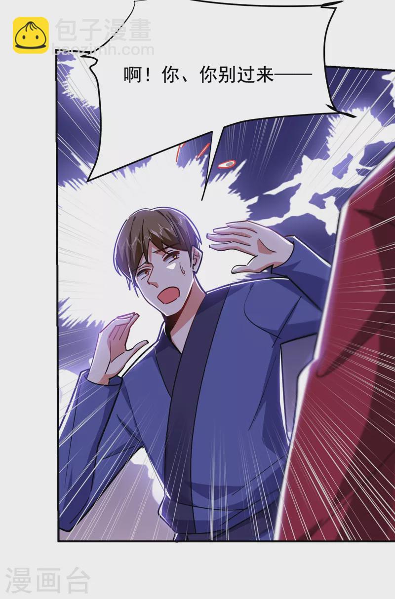 第190话 地阶武学9