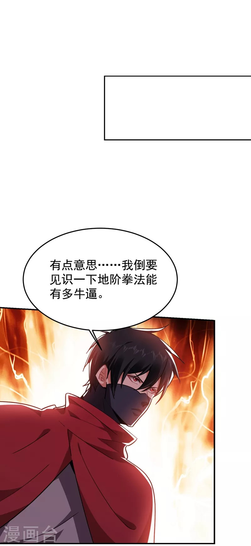 第191话 好像有点过火了…0