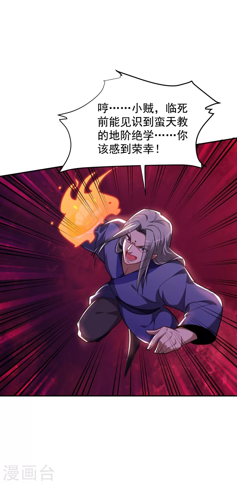 第191话 好像有点过火了…1