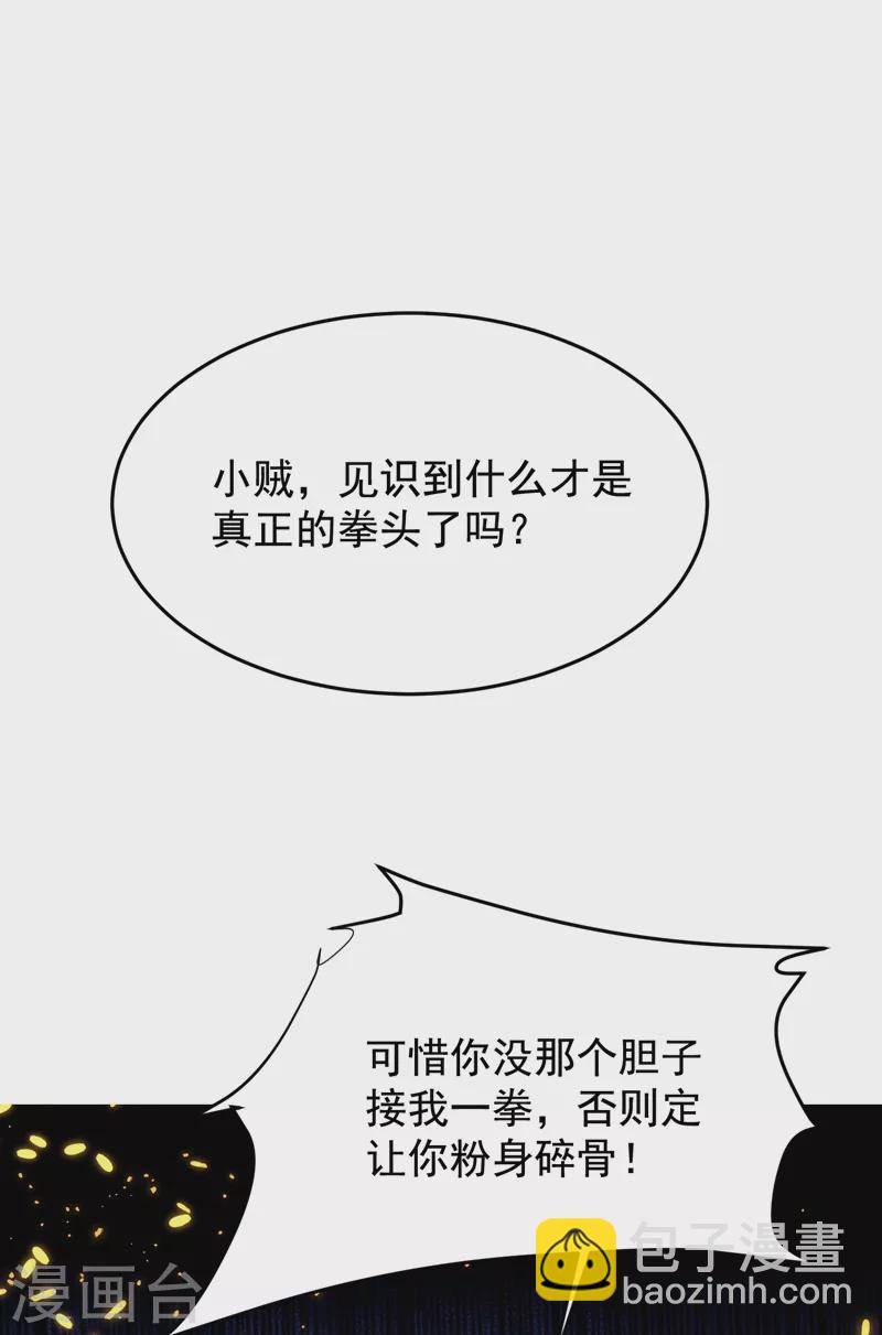第191话 好像有点过火了…10