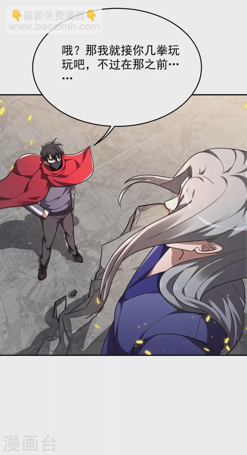 第191话 好像有点过火了…12