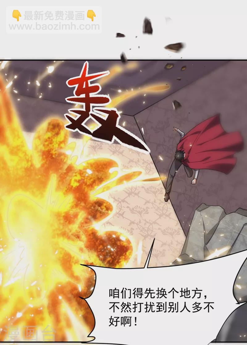第191话 好像有点过火了…16
