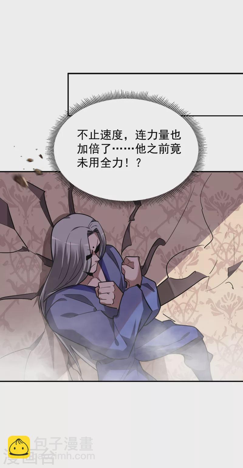 第191话 好像有点过火了…21